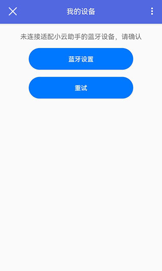 小云助手app使用教程