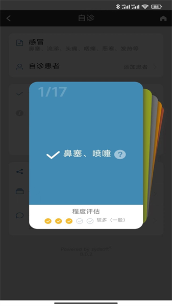 中医辨证云