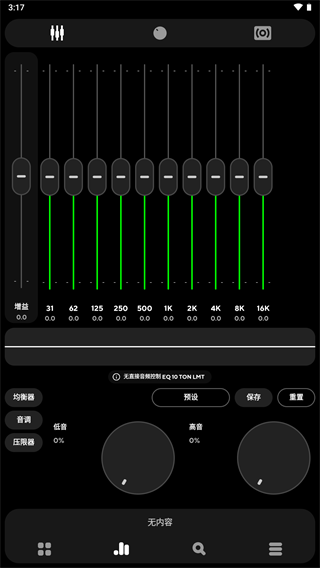 poweramp音乐播放器