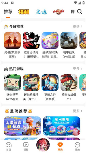 233乐园免广告