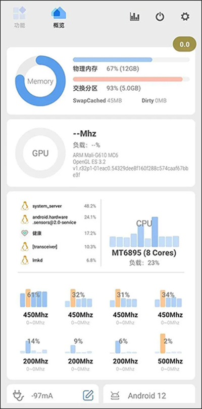 Scene工具箱免root测试频率记录