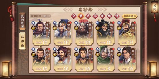 策魂三国值得培养的武将 策魂三国武将推荐