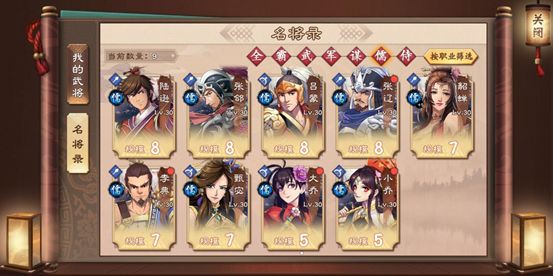 策魂三国值得培养的武将 策魂三国武将推荐