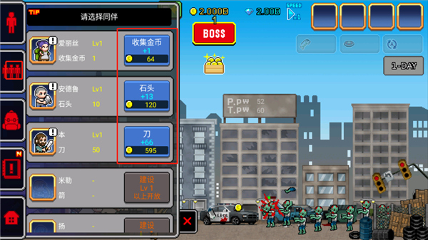 100天扫除僵尸玩法操作说明