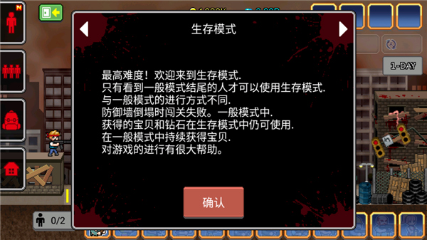 100天扫除僵尸玩法操作说明