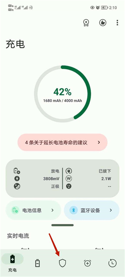 BatteryGur最新版看电池健康