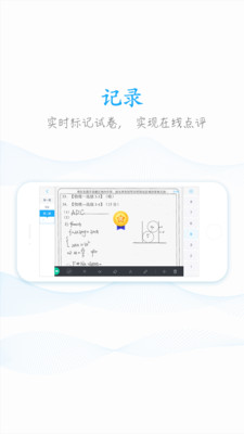 好分数阅卷教师版4.0