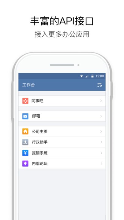 中建通app