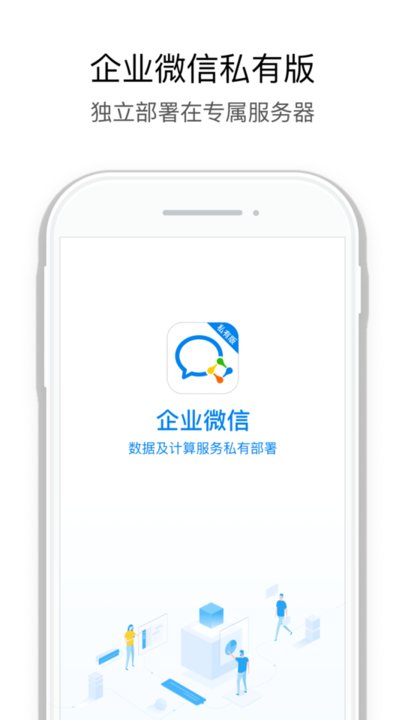 中建通app