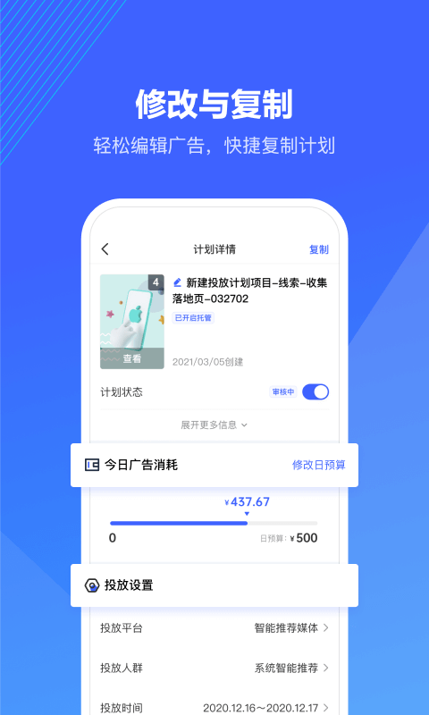 巨量算数app截图