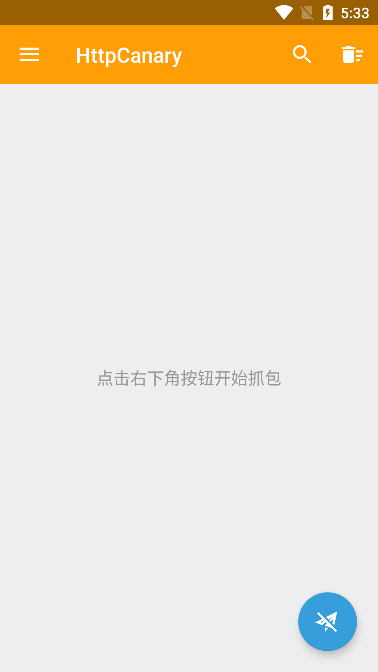 httpcanary免费版截图