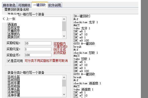 传奇可视化编辑器截图