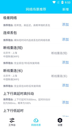 秦始皇弱网4.0截图