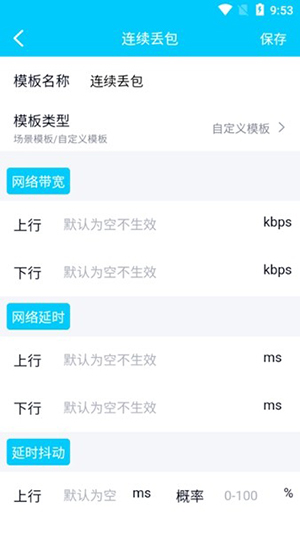 秦始皇弱网4.0截图