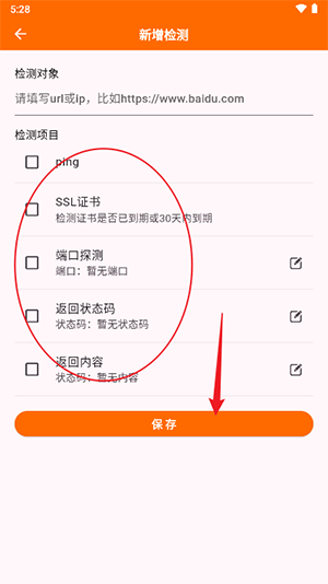 netcheck网络检测使用方法介绍