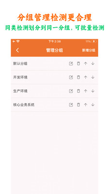 netcheck网络检测