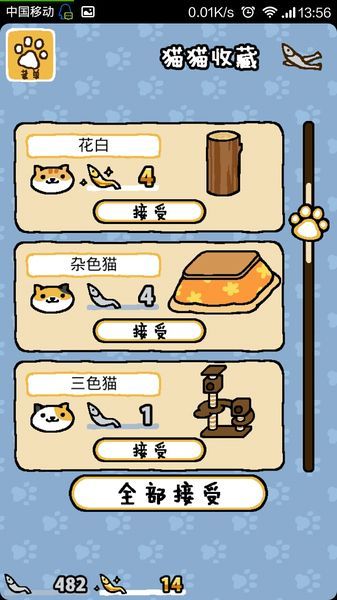 Neko Atsume