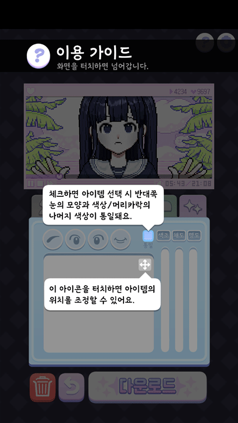 像素少女波卡玩法介绍