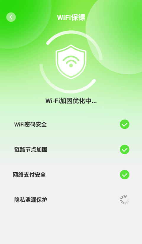 绿洲WiFi使用引导