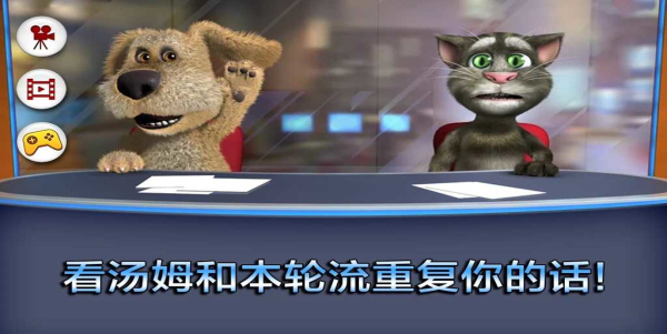 会说话的新闻截图