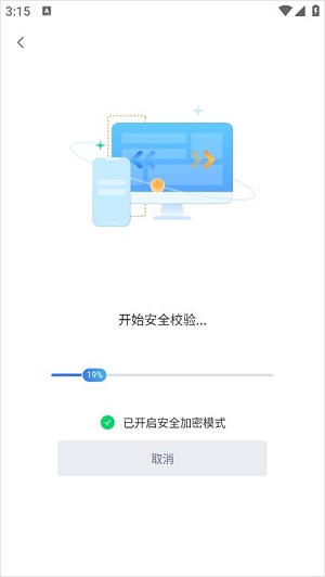 爱思远控app远程控制方法介绍