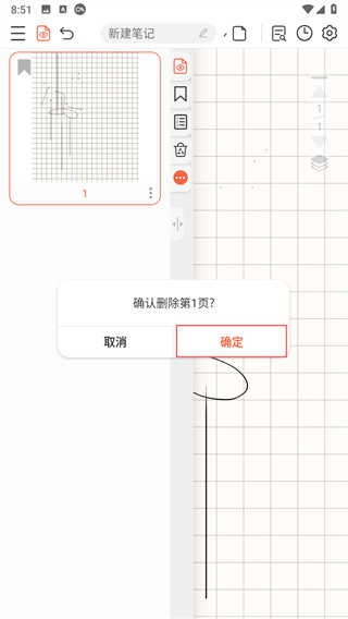 享做笔记开放版