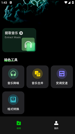 气泡音乐免费版