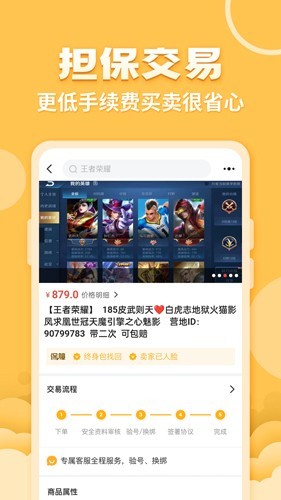 戏仔游戏账号交易平台app