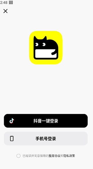 猫箱app使用方法介绍