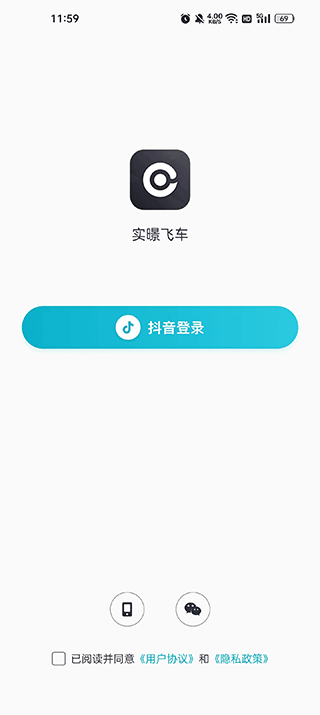 实暻飞车使用教程