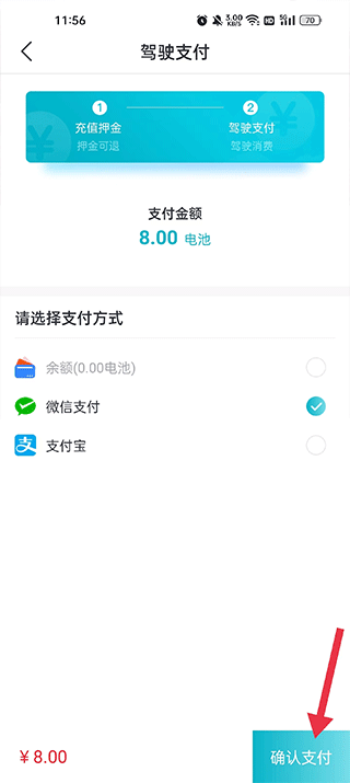 实暻飞车使用教程