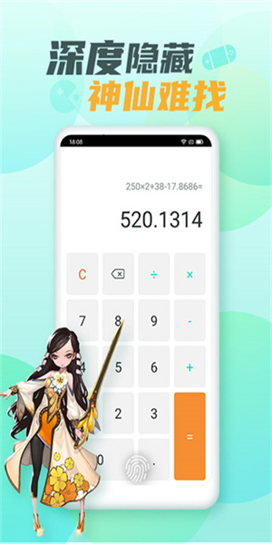 隐藏游戏大师app截图