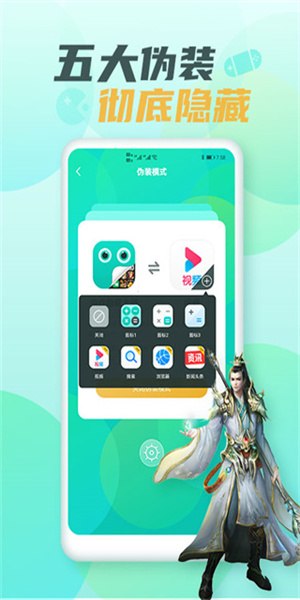 隐藏游戏大师app截图