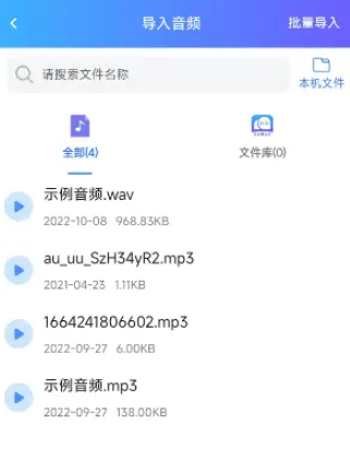 录音转文字app使用方法介绍