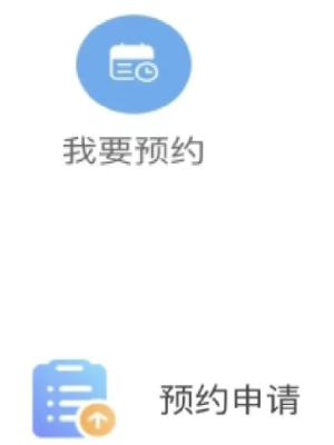 陕西税务app预约方法