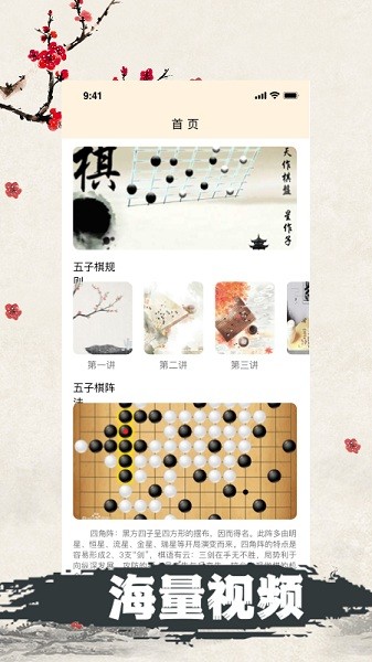 天天五子棋