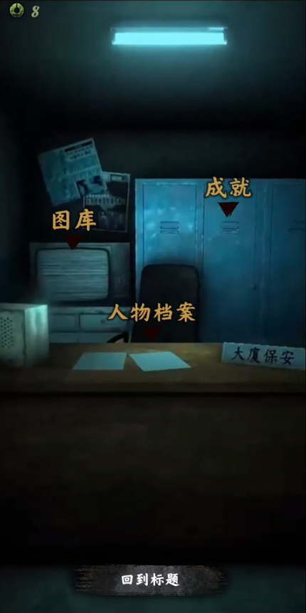都市传说外卖玩法教程