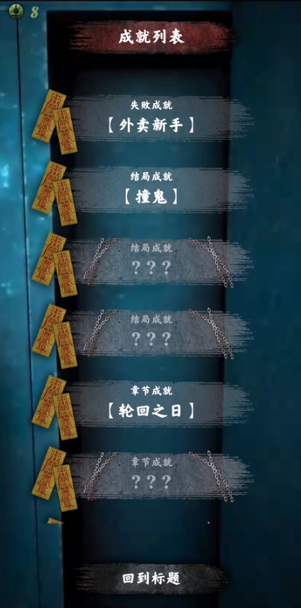 都市传说外卖玩法教程