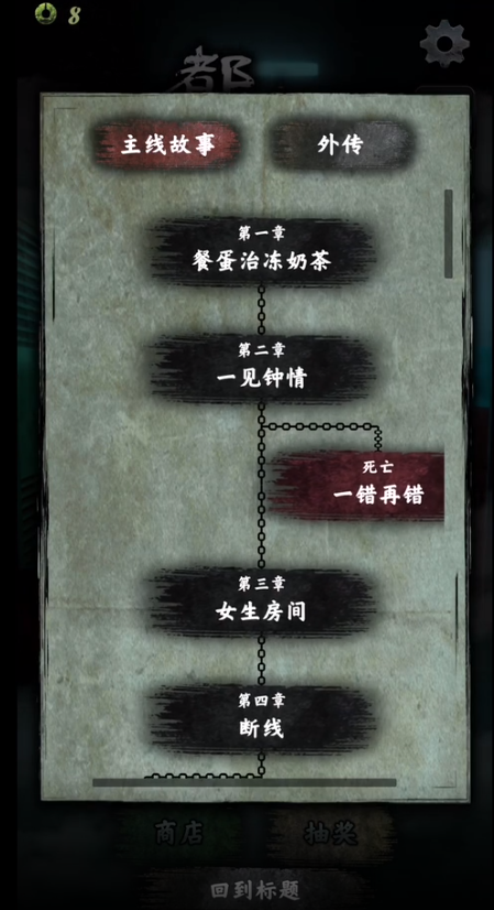 都市传说外卖玩法教程