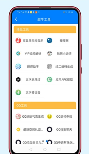 胖崽软件库v1.5截图