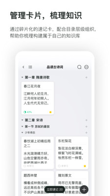 滑记手机版app