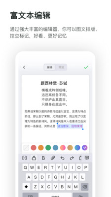 滑记手机版app