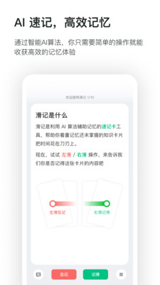 滑记手机版app