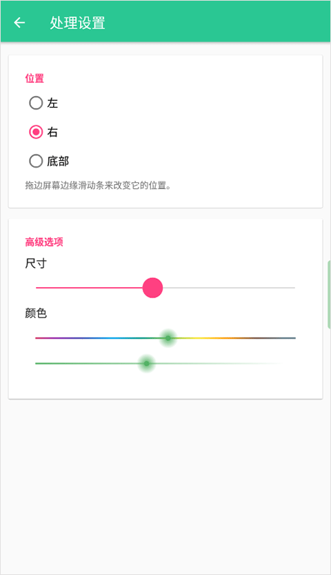 控制中心手机版基本使用功能