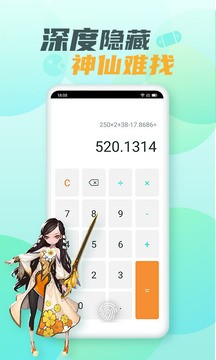 隐藏游戏大师最新版截图