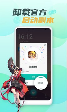 隐藏游戏大师最新版截图