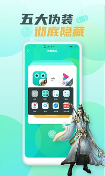 隐藏游戏大师最新版截图