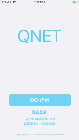 qnet弱网黄金版免费截图