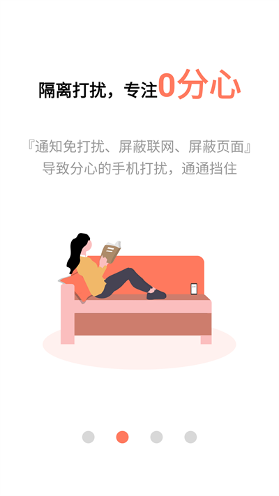 不做手机控最新版截图