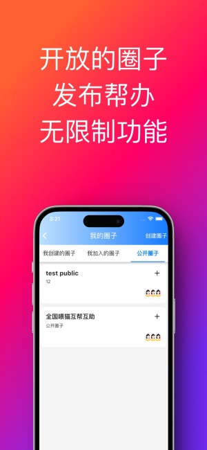 帮办助手app截图